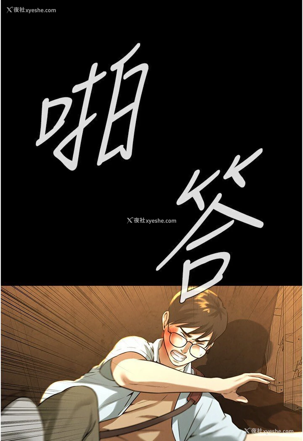 25P - 街头干架王