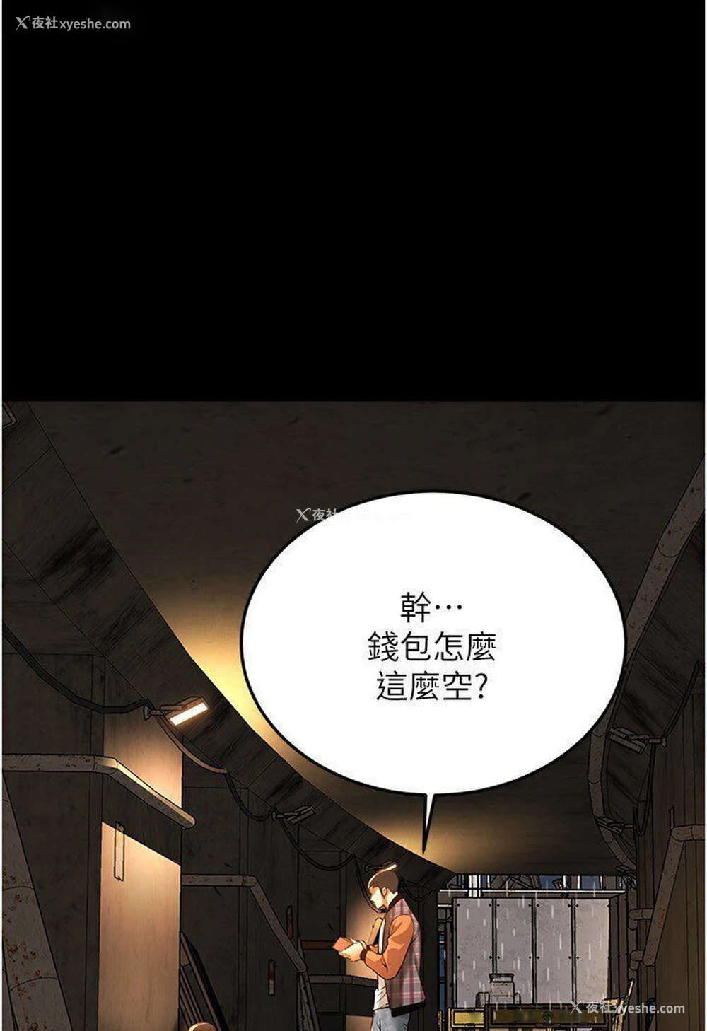 27P - 街头干架王