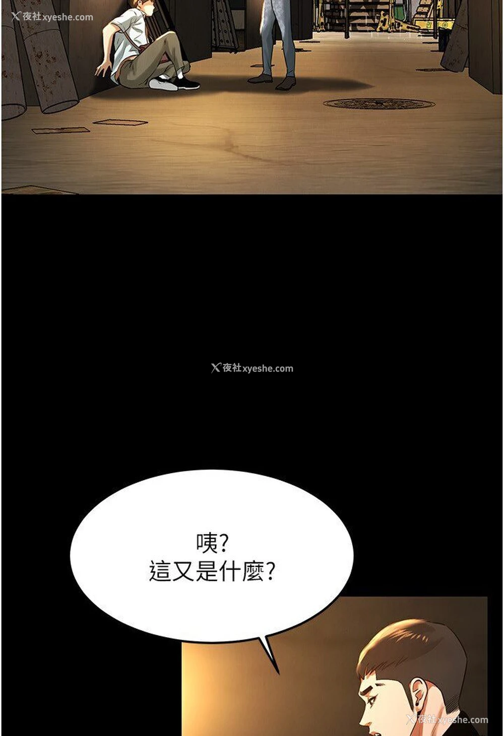 28P - 街头干架王