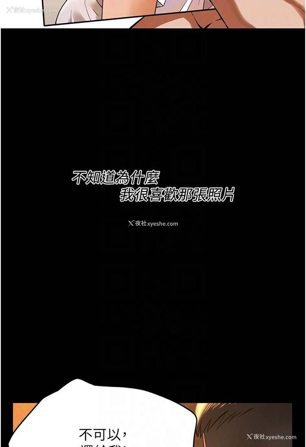32P - 街头干架王