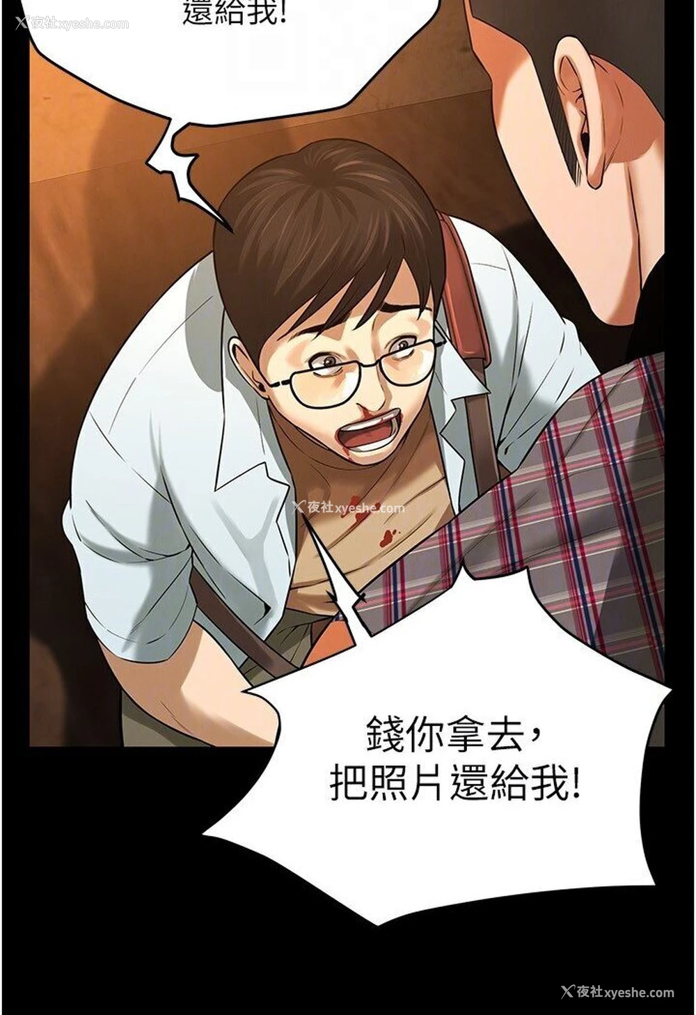 33P - 街头干架王