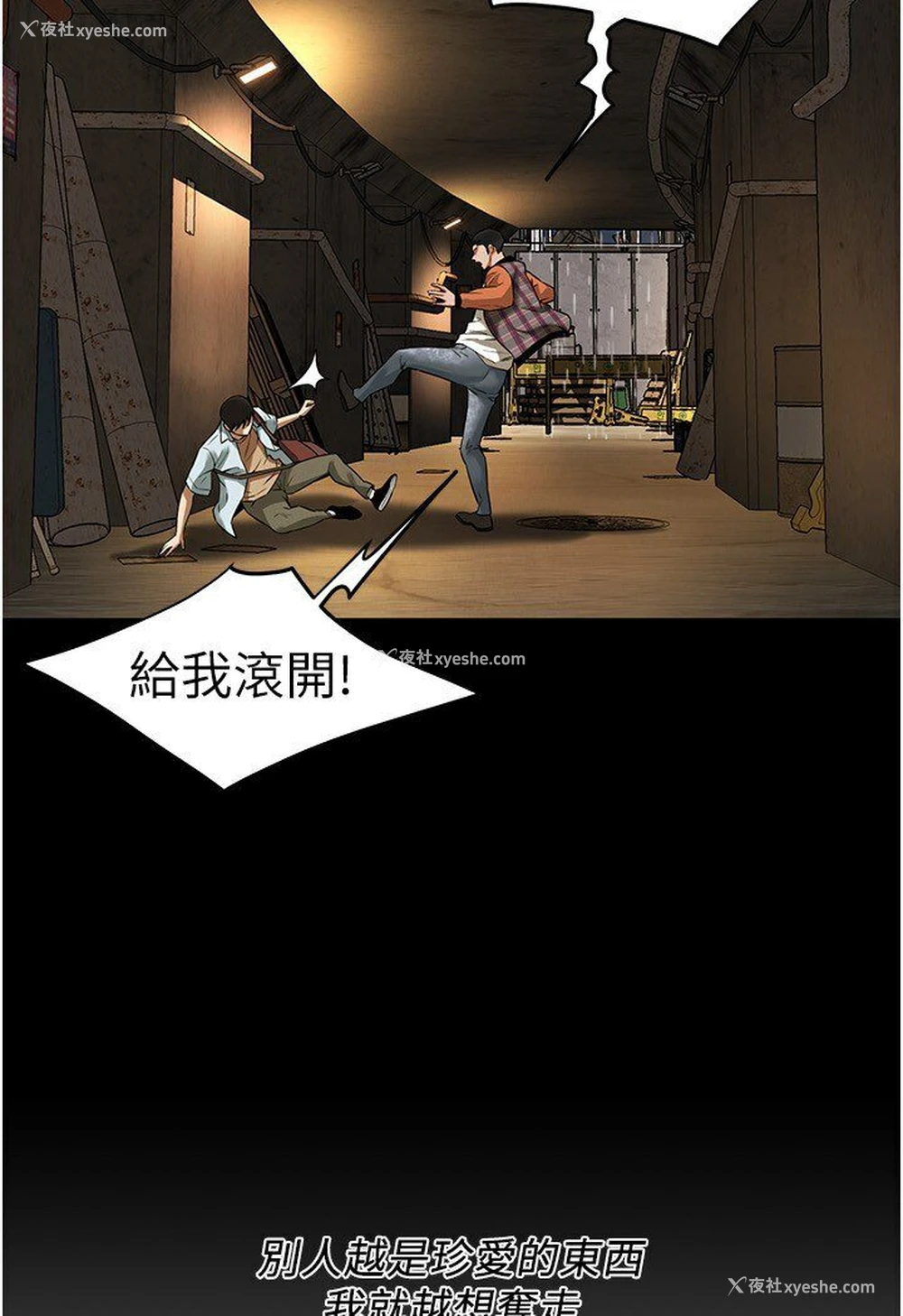 35P - 街头干架王