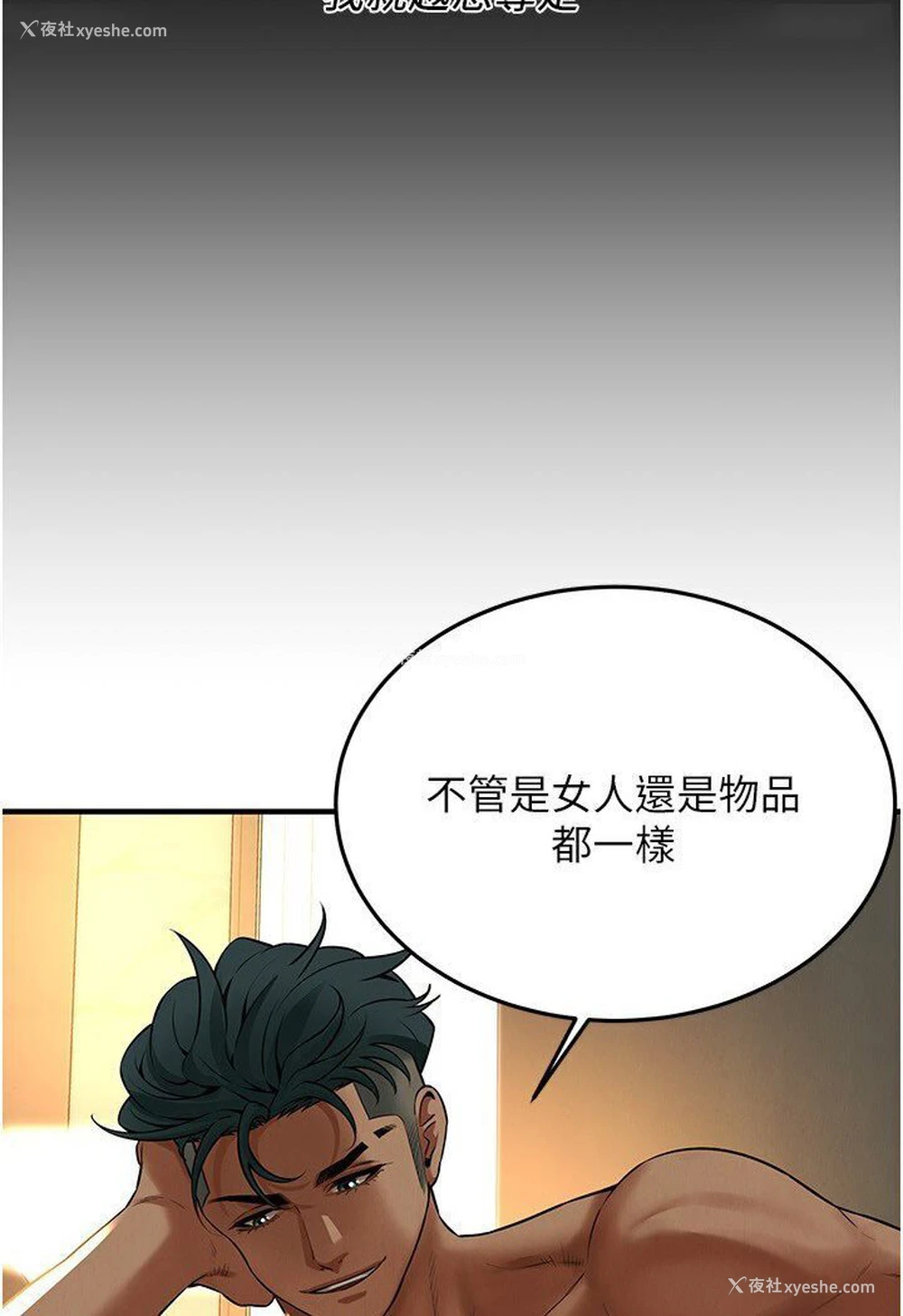 36P - 街头干架王