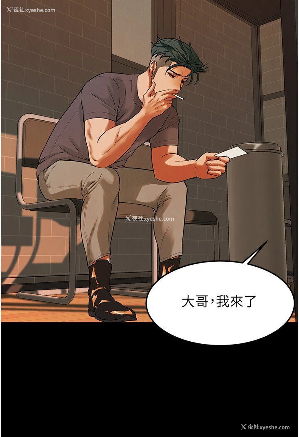 56P - 街头干架王