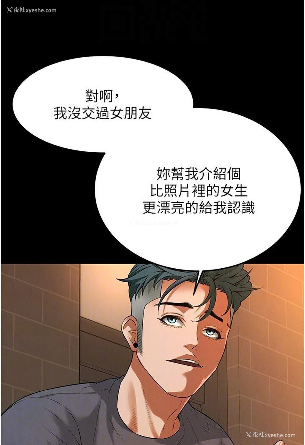 61P - 街头干架王