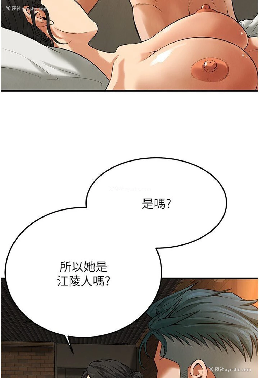 66P - 街头干架王