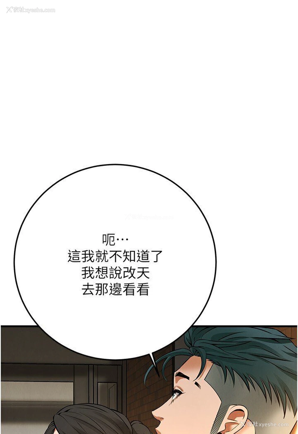 68P - 街头干架王
