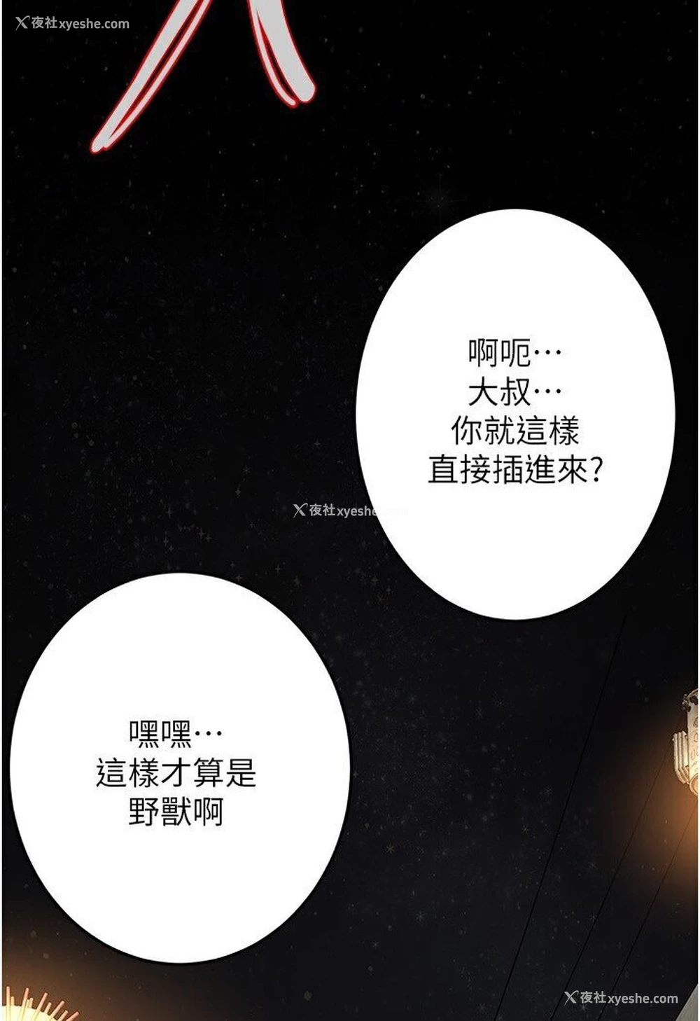 77P - 街头干架王