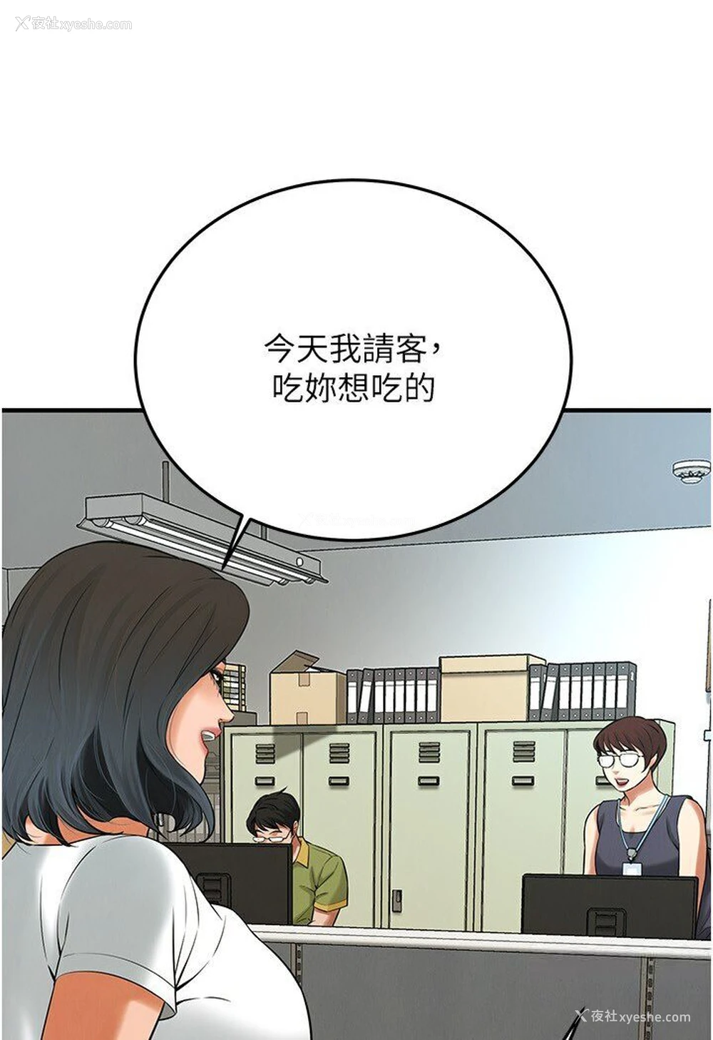 86P - 街头干架王