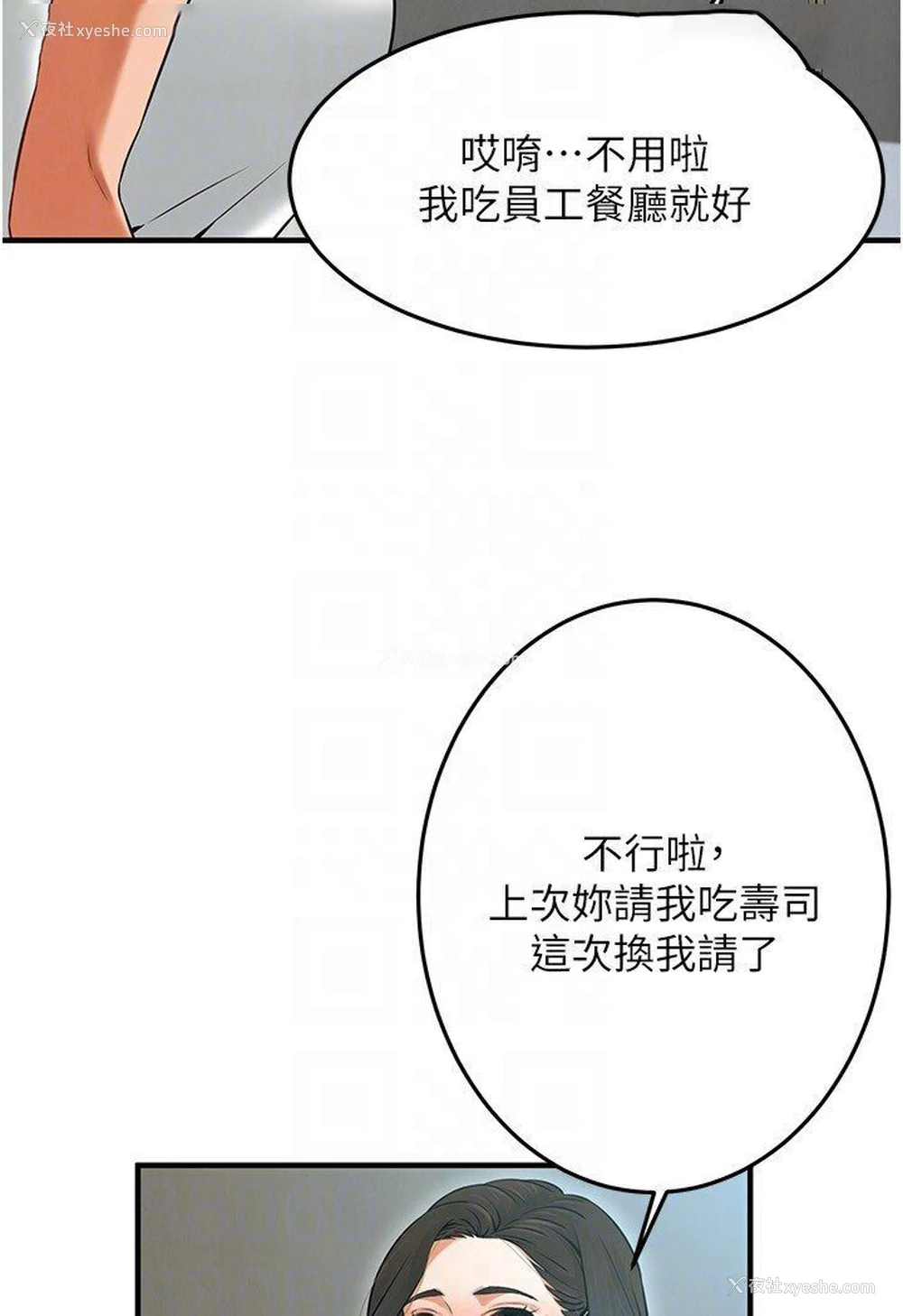 87P - 街头干架王