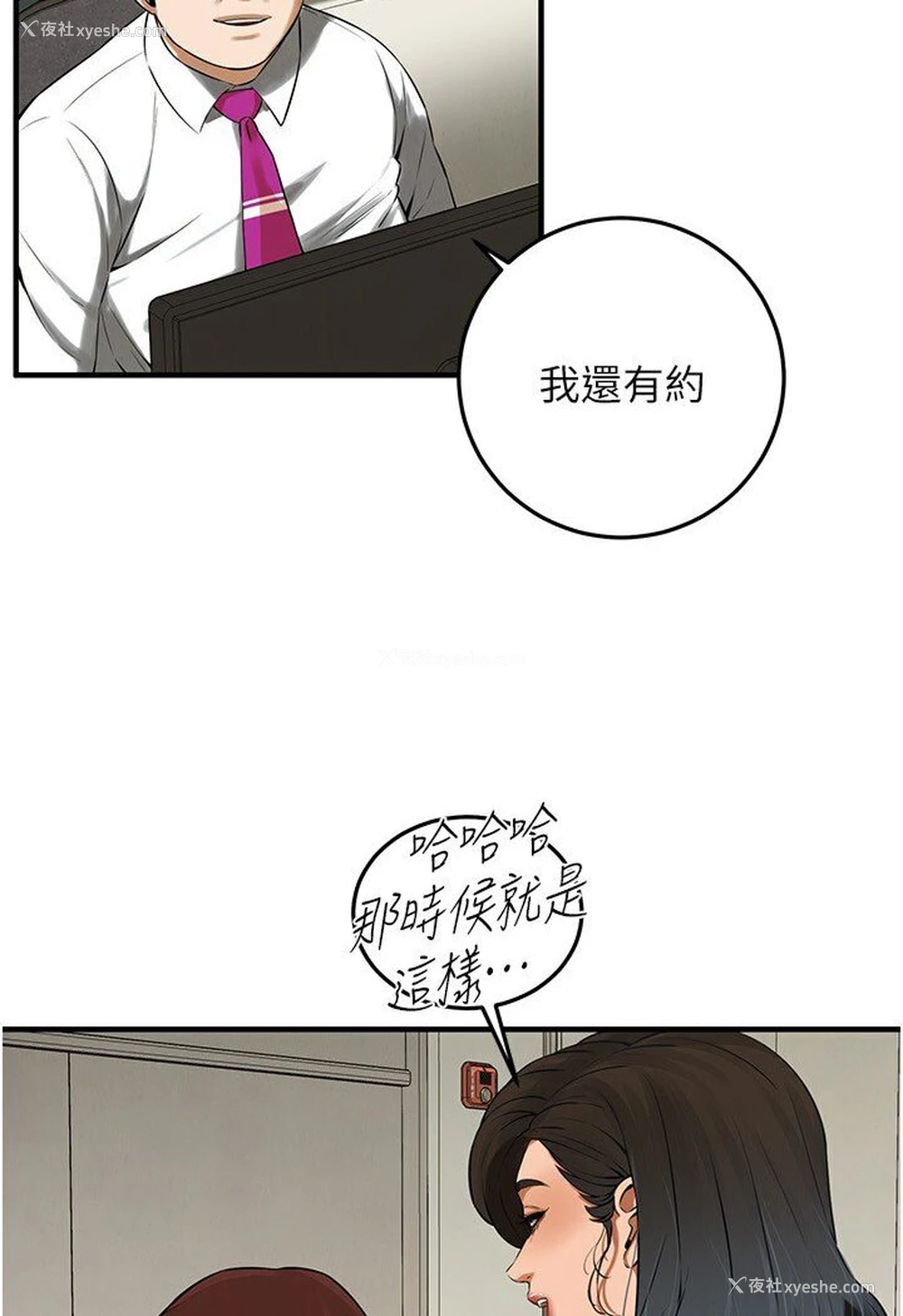92P - 街头干架王