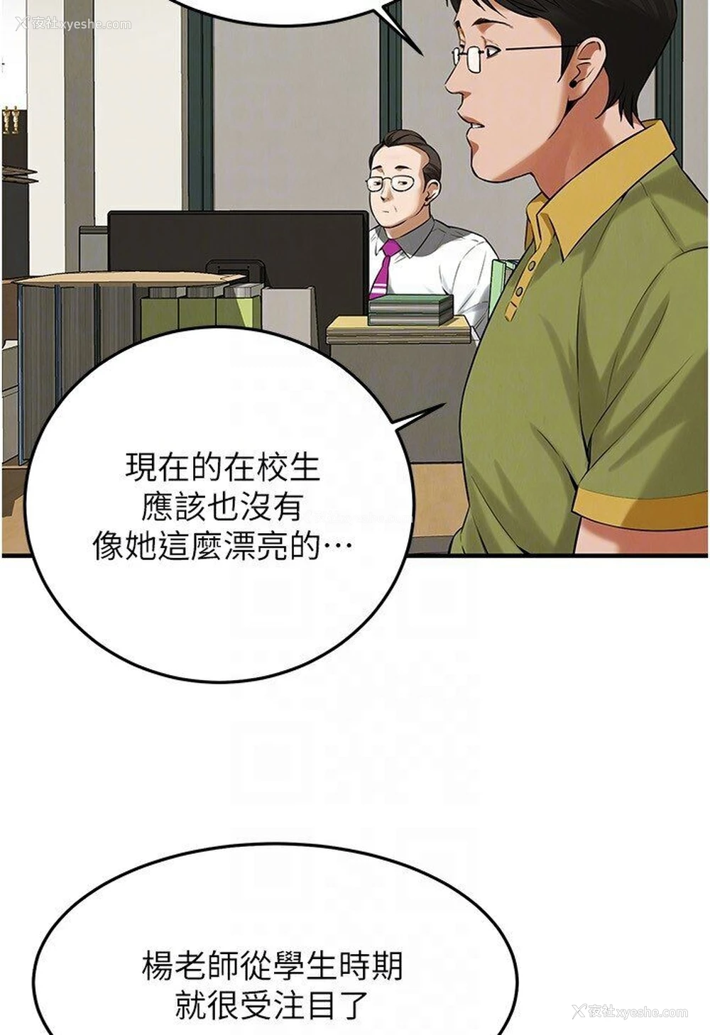 94P - 街头干架王