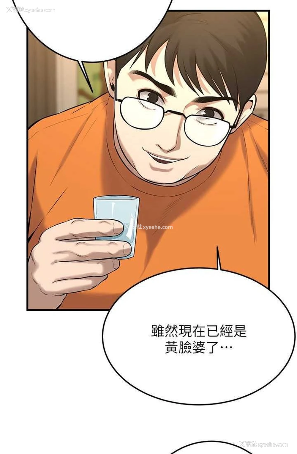11P - 街头干架王