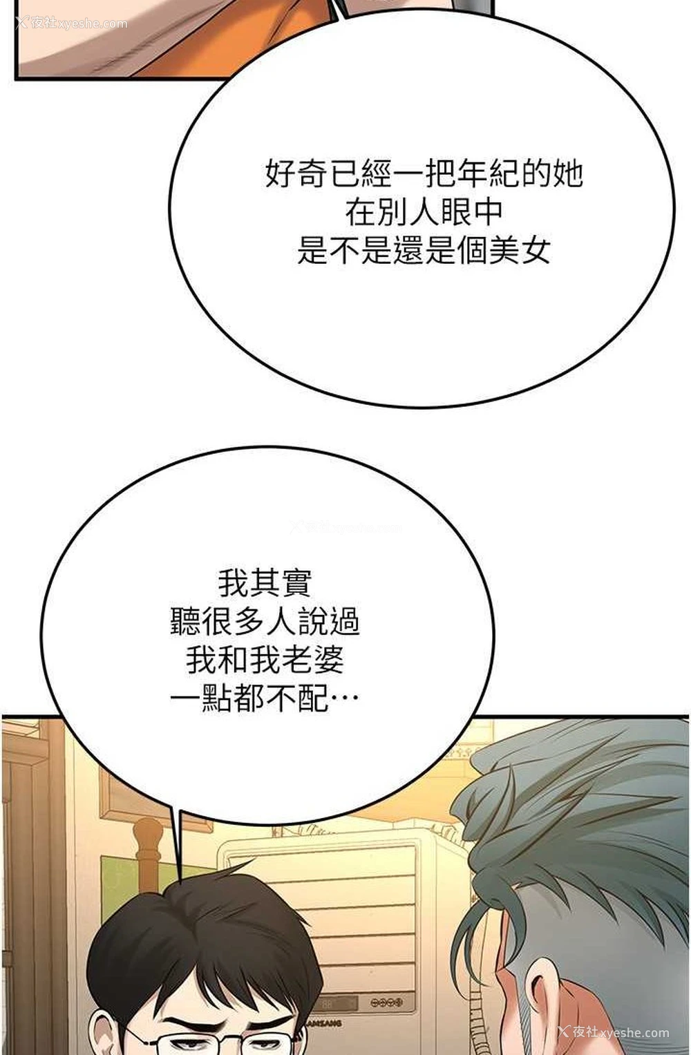 14P - 街头干架王