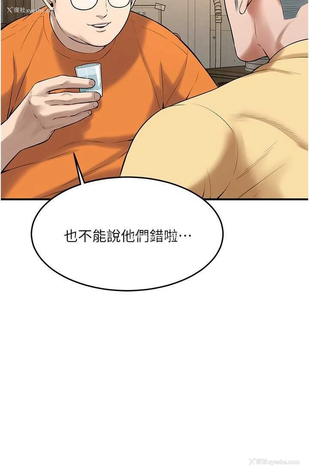 15P - 街头干架王
