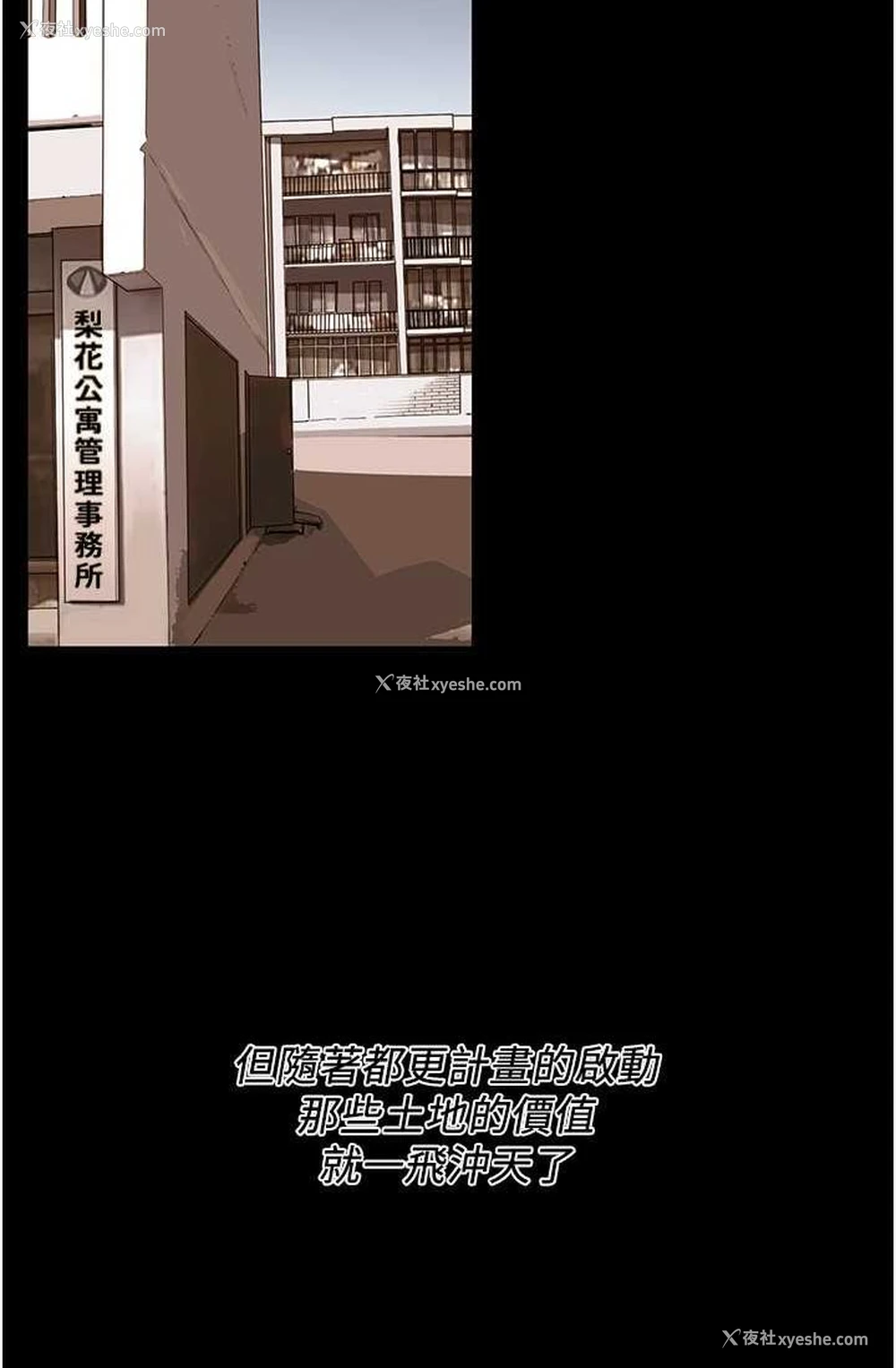 21P - 街头干架王