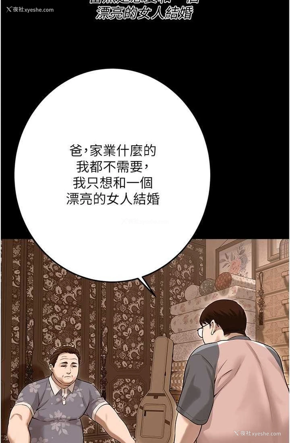 27P - 街头干架王