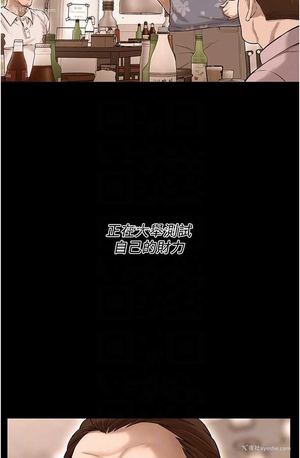 31P - 街头干架王