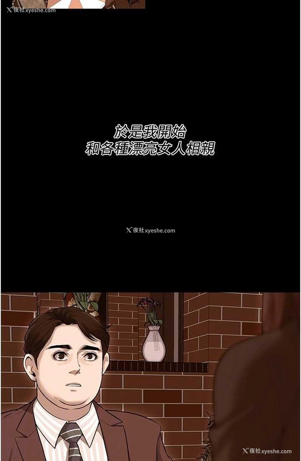 34P - 街头干架王