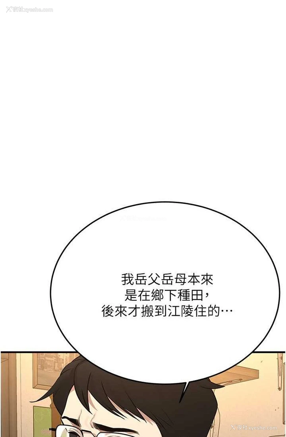 40P - 街头干架王