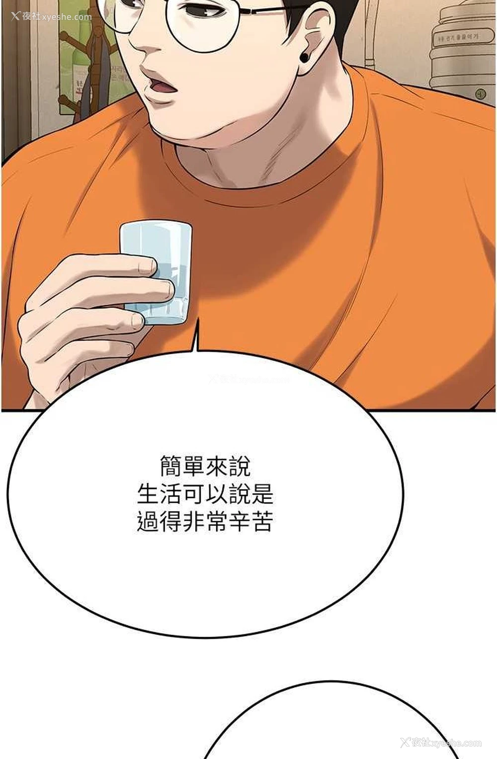 41P - 街头干架王