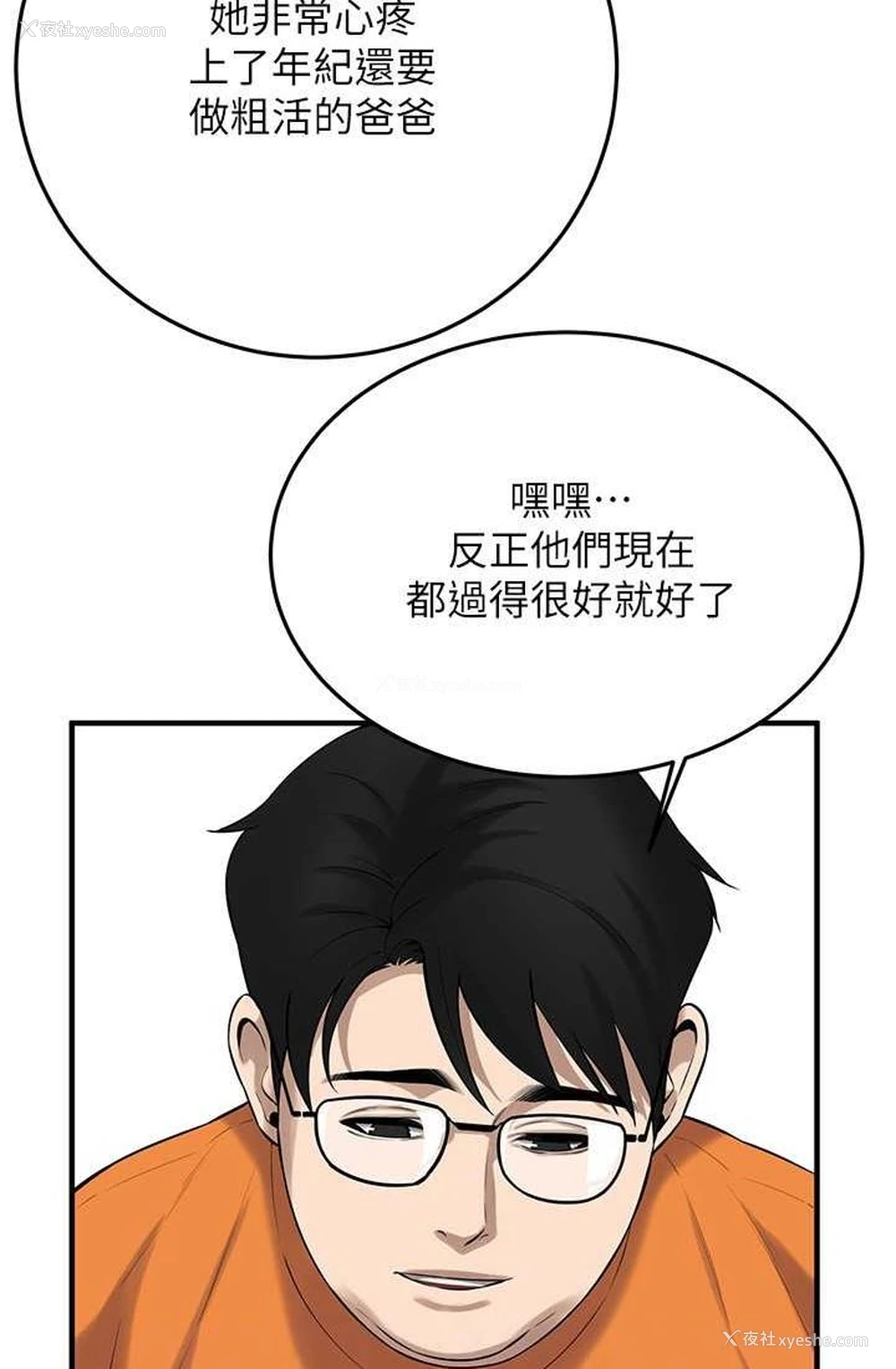 43P - 街头干架王