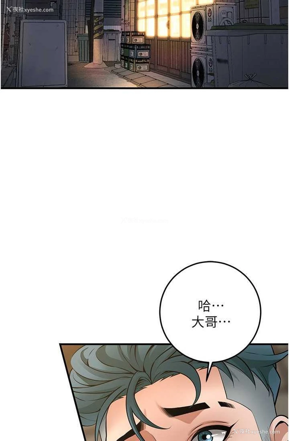 4P - 街头干架王