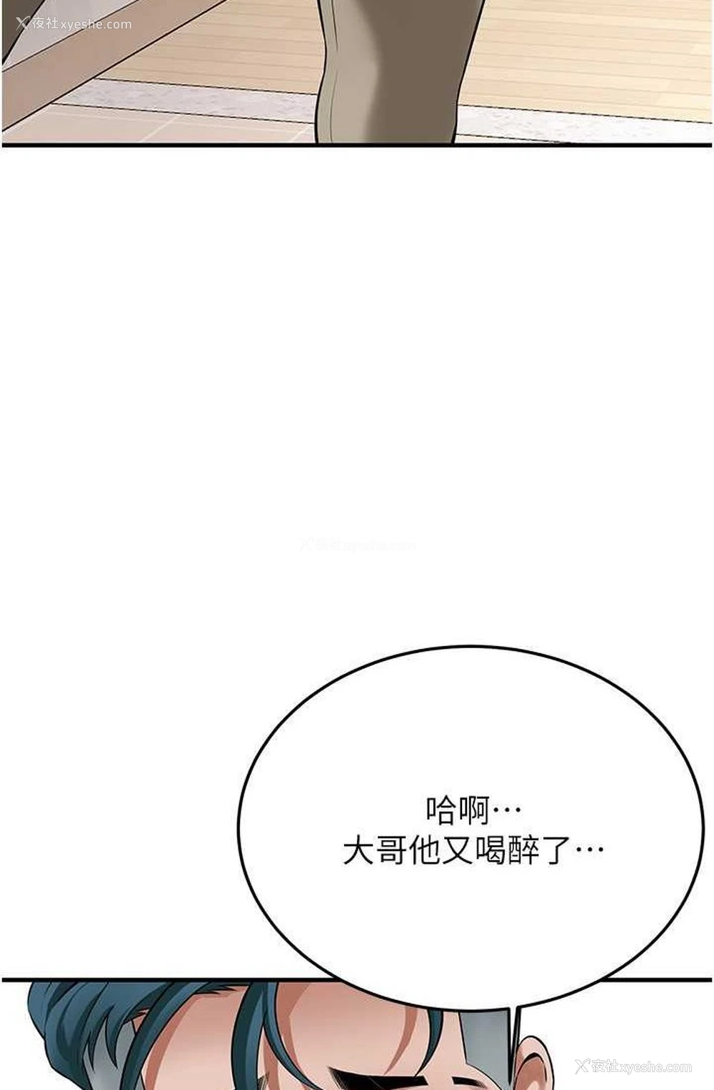 50P - 街头干架王