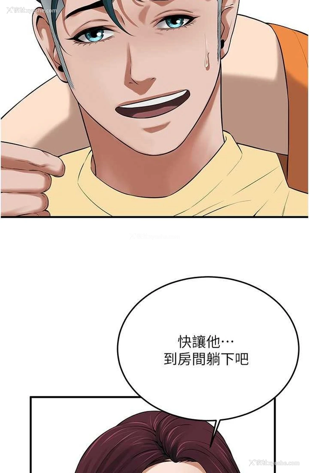 51P - 街头干架王