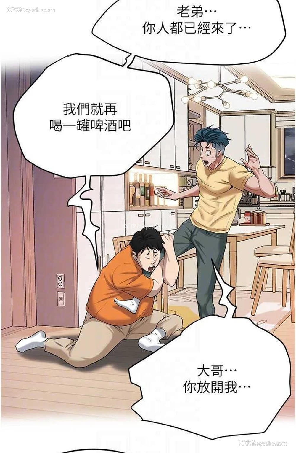 59P - 街头干架王
