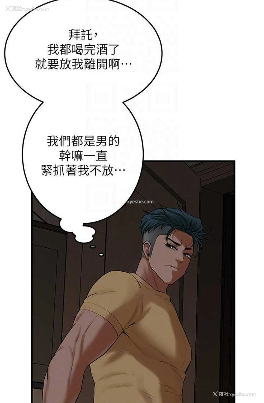 60P - 街头干架王