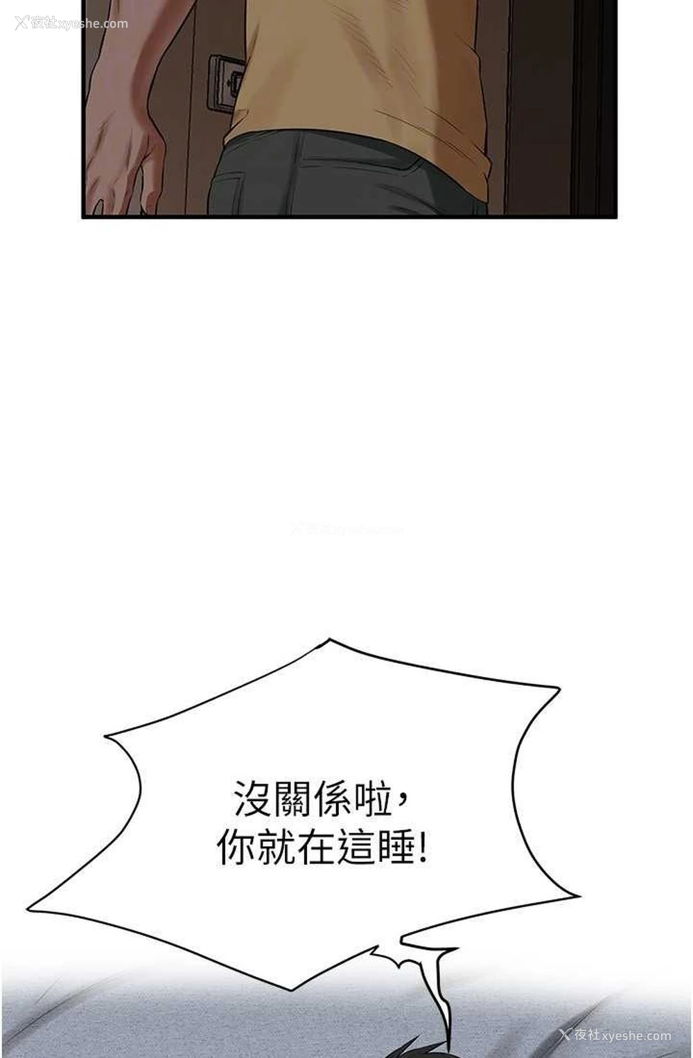 61P - 街头干架王