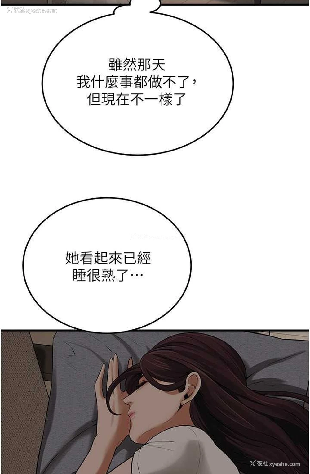 67P - 街头干架王