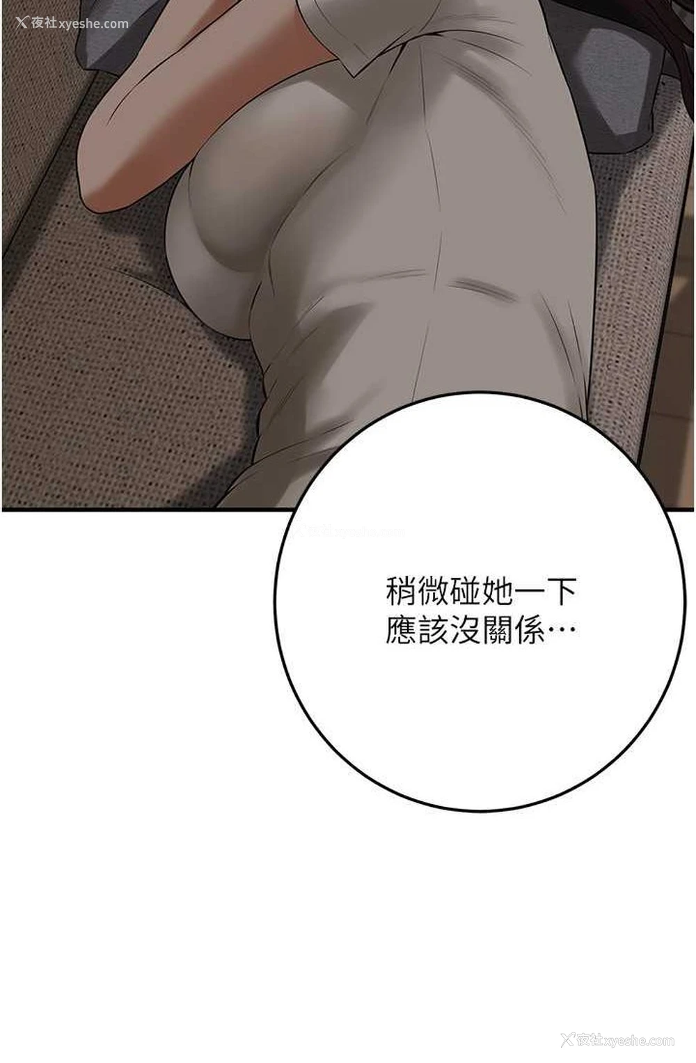 68P - 街头干架王