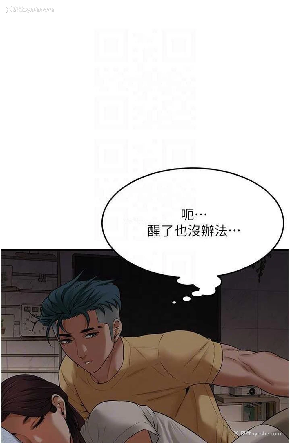 69P - 街头干架王
