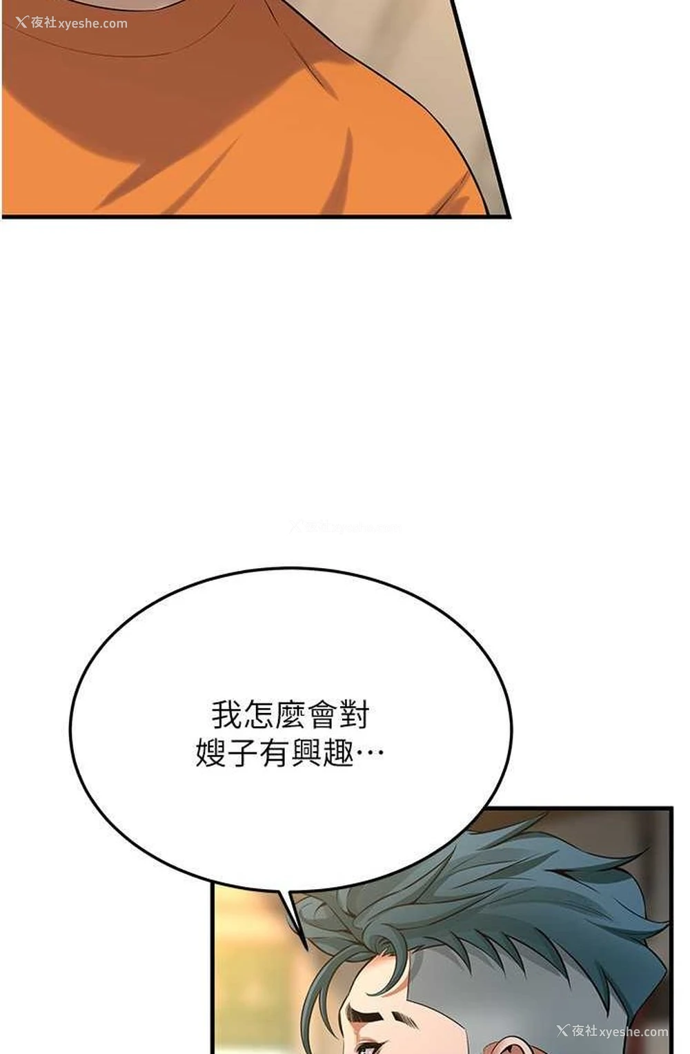 6P - 街头干架王