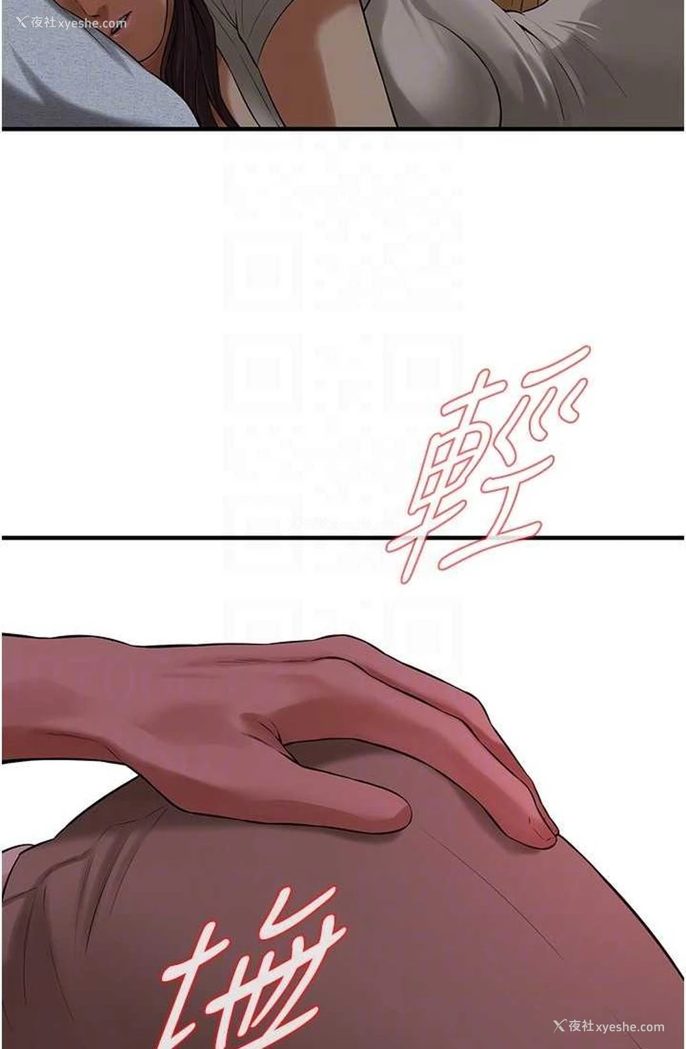 70P - 街头干架王