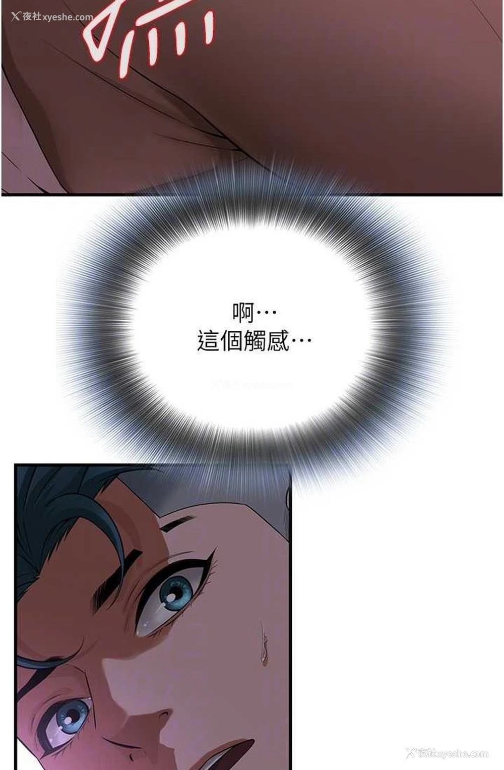 71P - 街头干架王