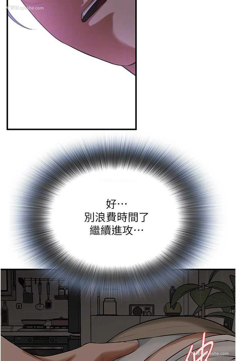 72P - 街头干架王