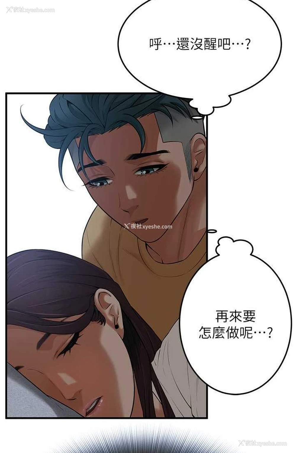 75P - 街头干架王