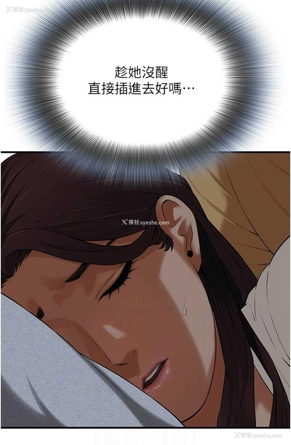 76P - 街头干架王