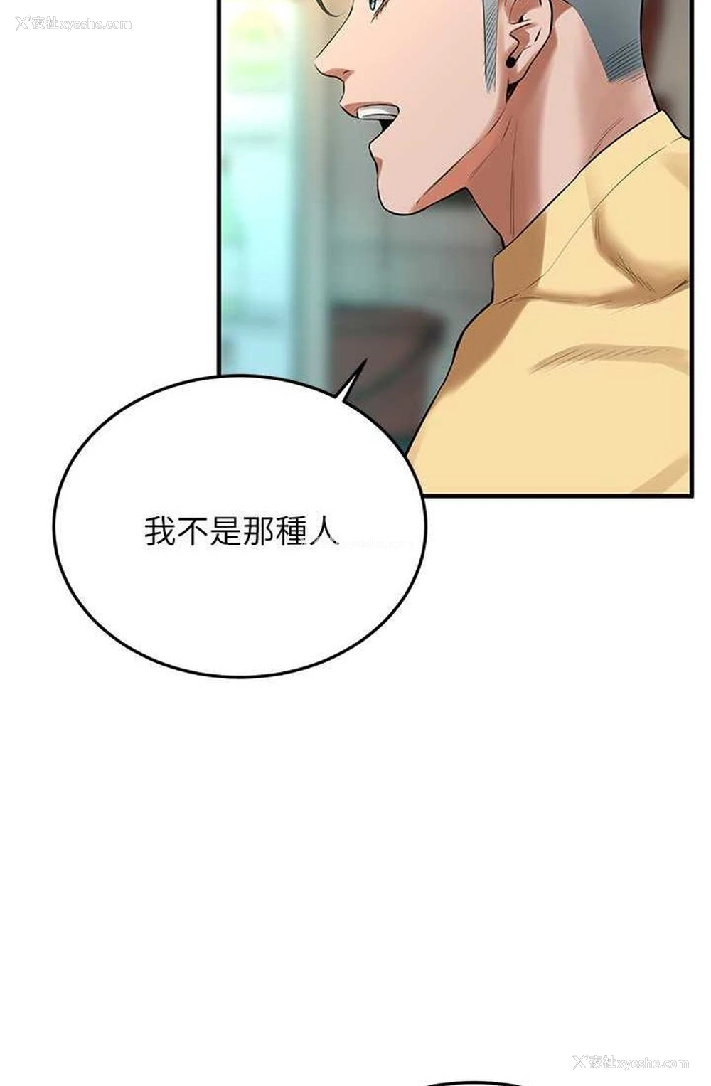 7P - 街头干架王