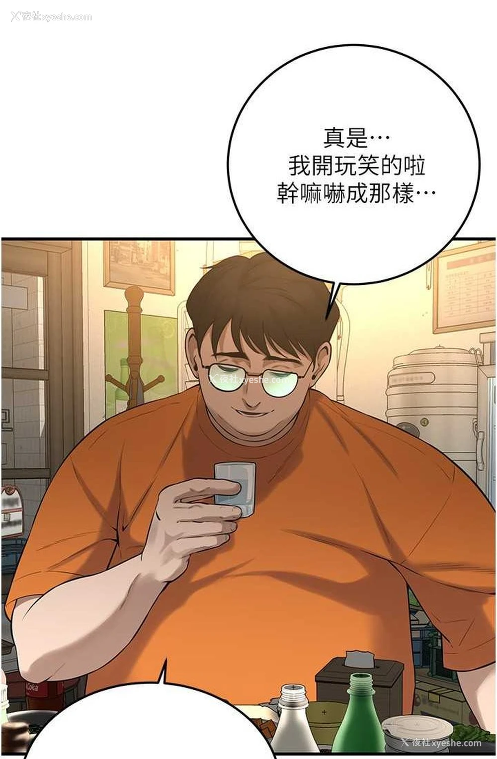 9P - 街头干架王