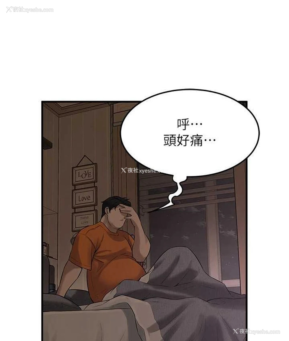 101P - 街头干架王