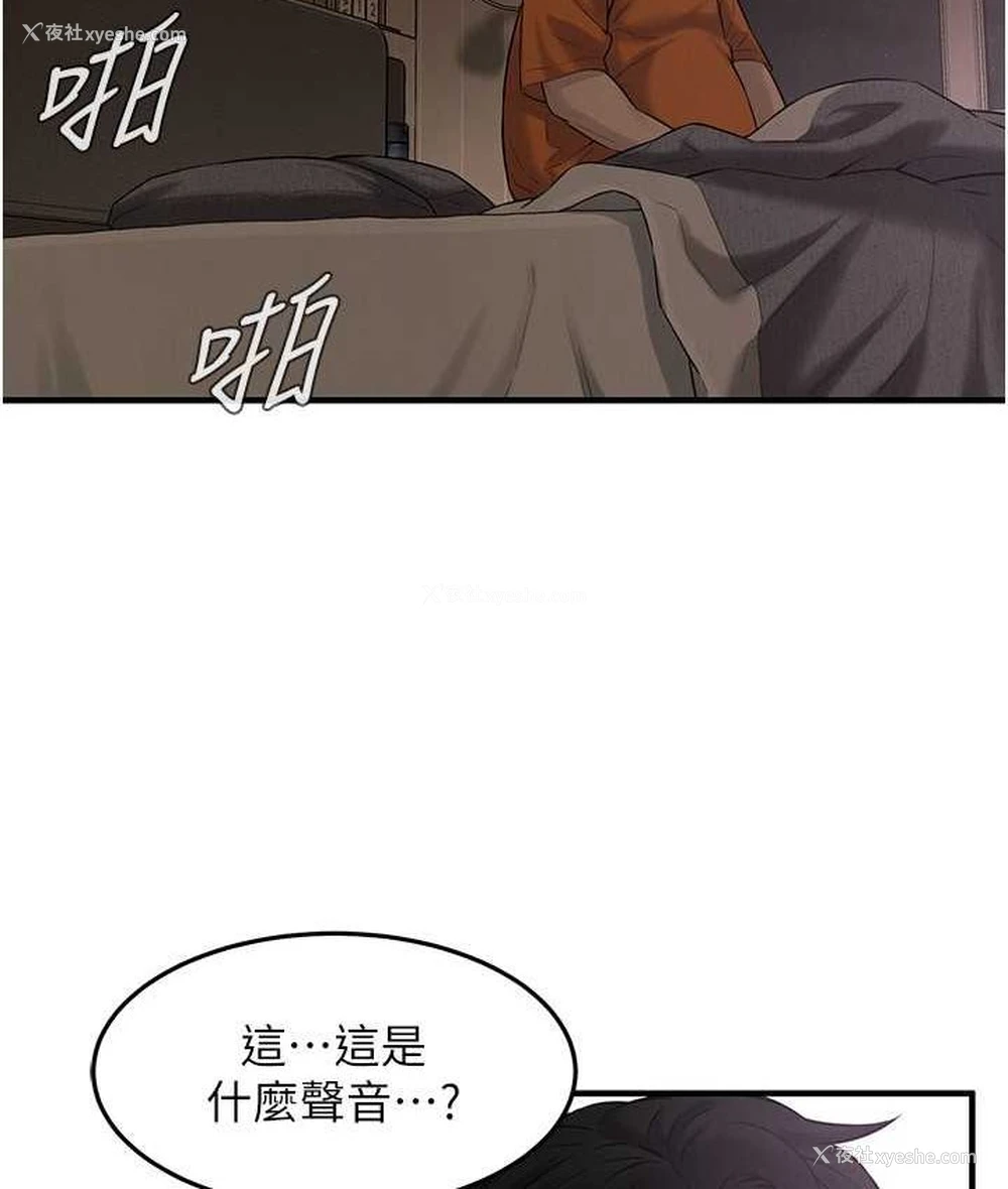 103P - 街头干架王