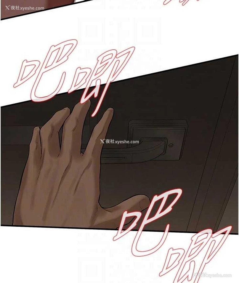 106P - 街头干架王