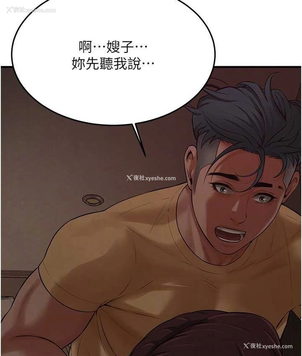 42P - 街头干架王