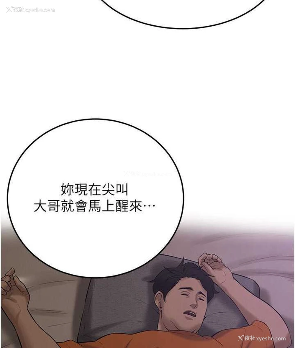 48P - 街头干架王