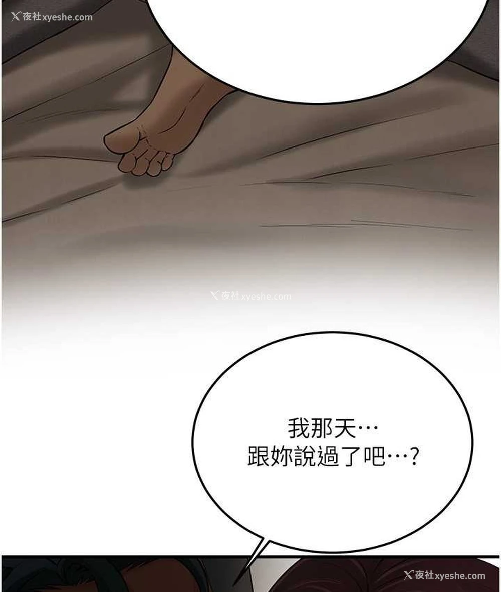 50P - 街头干架王