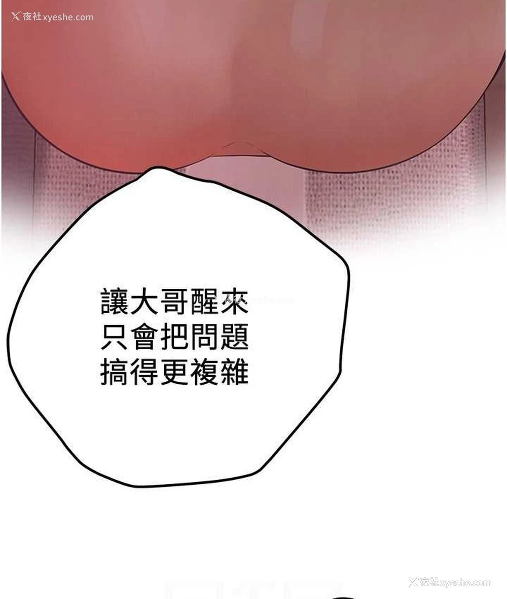 56P - 街头干架王